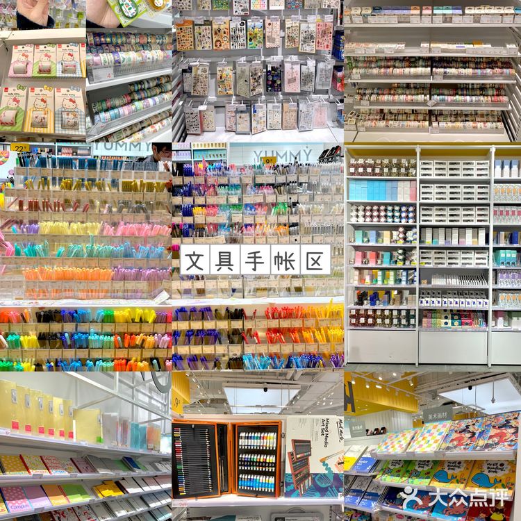 杭州zui美平价生活集合馆👧🏻买到停不下来