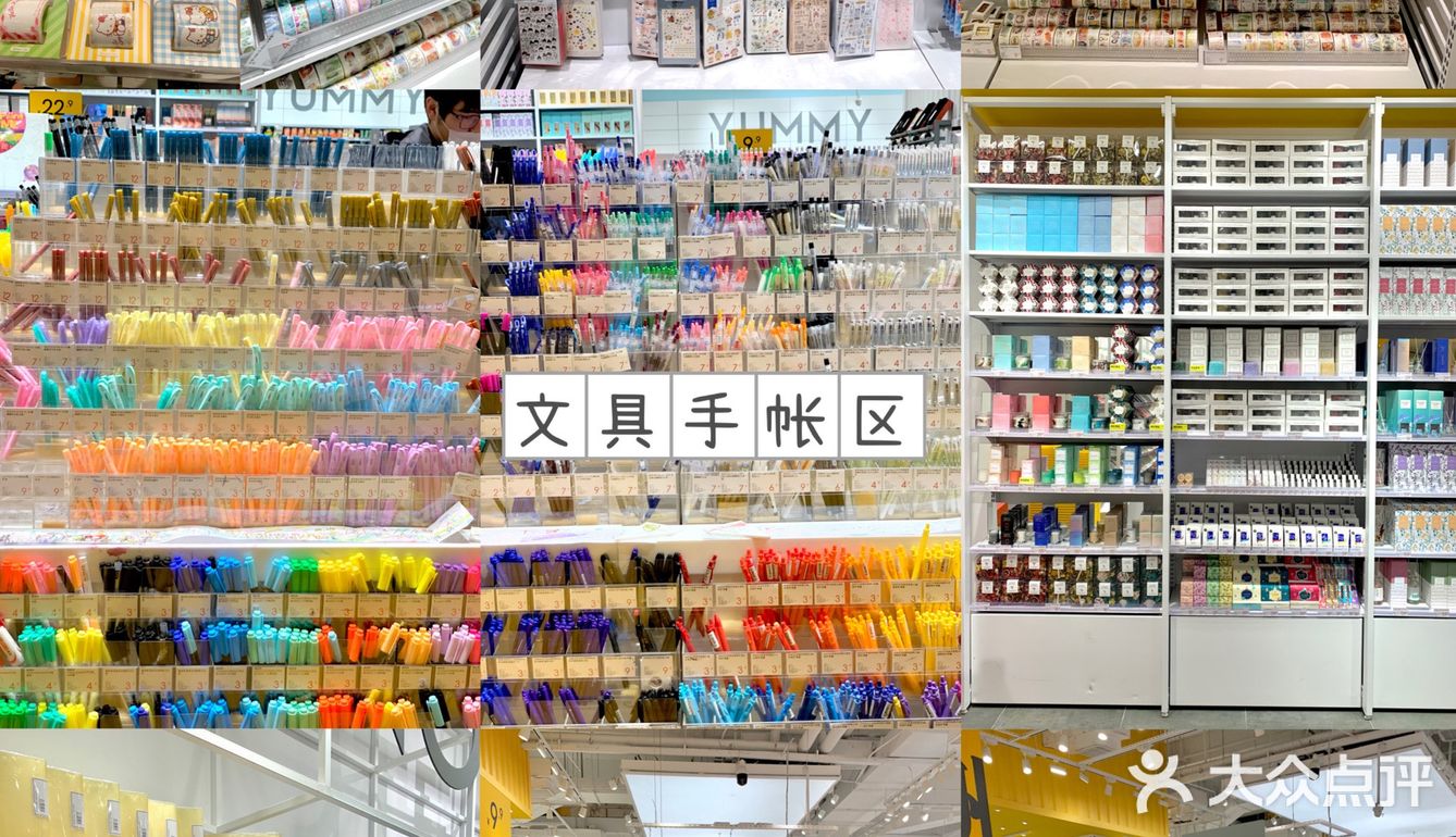 杭州zui美平价生活集合馆👧🏻买到停不下来