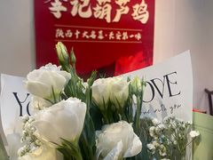 -李记搅团•非遗陕菜(三桥店)
