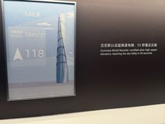 -上海中心大厦