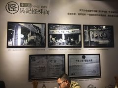 -吴记怪味面(牛王庙店)
