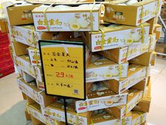 白金蜜瓜-鲜力达果品批发直销(青山店)