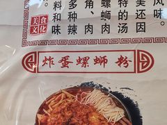 -卓雅桂林米粉