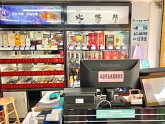 -20支烟酒直营店(新港西路店)