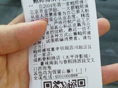 -鲍师傅糕点(春熙路店)