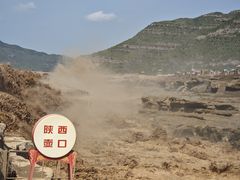 -陕西黄河壶口瀑布旅游区