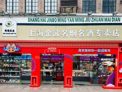 -南京路步行街