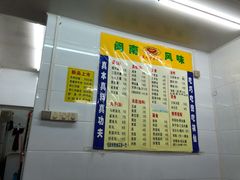 -三真丸子美食坊(故宫路店)