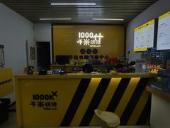 -千米手机电脑维修回收(北辰三角洲店)