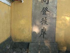 -普陀山风景区-佛顶山