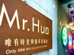 门面-华餐馆(莫邪路店)