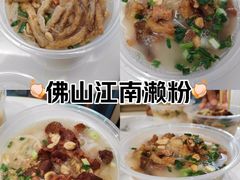 -江南濑粉(跃华路店)