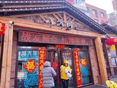 门面-李氏八大件老菜馆(万宝街店)