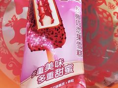 -美怡乐冰淇淋批发零售