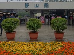 -秦始皇帝陵博物院-丽山园