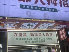 -洪都大拇指(洪都店)