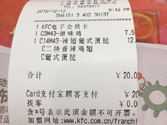 账单-肯德基(春申店)