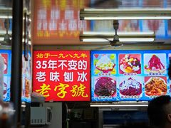 -王中王刨冰