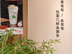 -李山山茶事(景枫店)