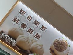 -小杨生煎(松江大学城店)