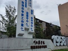 -川北医学院附属成都新华医院