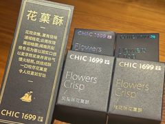 -CHIC1699远洋私厨