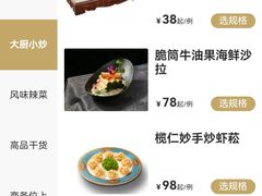 -千灯盛汇·头牌粤菜(致越优城店)