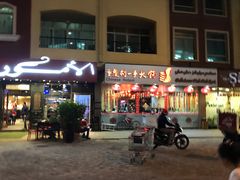 门面-重庆刘一手火锅(moe店)