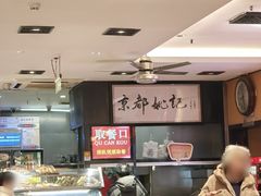 -姚记炒肝店(簋街店)