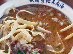 -铁谢李松祖传羊肉汤馆