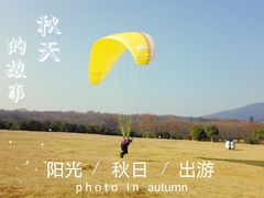 -钟山体育运动公园