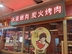 -胖哥俩肉蟹煲(盐城金鹰国际店)