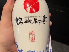 -锦城印象火锅(天府三街店)