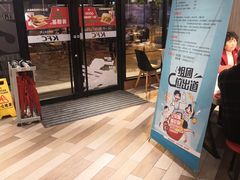 门面-肯德基(黄埭店)