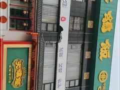 门面-大鸽饭(马王堆店)