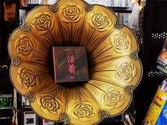 -Hi Fi Acoustic 梵香禅韵·色声香味