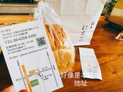 -银座仁志川·生吐司专门店(香港广场店)