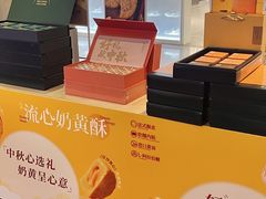 -陕拾叁-西安糕点(大雁塔店)