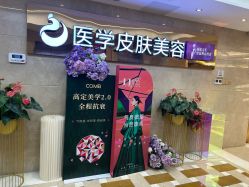 -南京康美美容医院·旗舰店