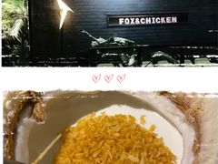 -狐狸爱上椰子鸡(滨江星光大道店)