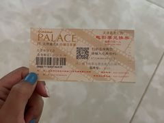 -百丽宫影城(嘉里汇店)