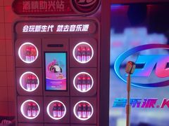 -音乐派KTV(太古里晶融汇店)