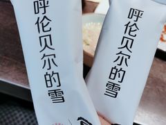 -很久以前羊肉串(昌里路三钢里店)