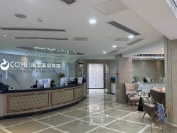 -南京康美美容医院·旗舰店