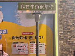 -牛街·马辈儿涮肉(牛街总店)