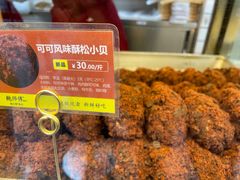 可可风味酥松小贝-鲍师傅糕点(江苏路店)