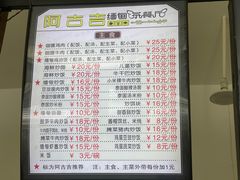 -阿古吉缅甸茶餐厅
