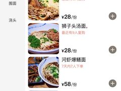 -囿面传统制面馆(中央路店)