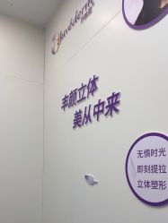 -杭州米兰柏羽医疗美容医院