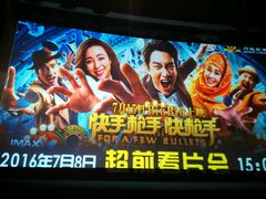 -万达影城(洛阳万达广场IMAX激光店)